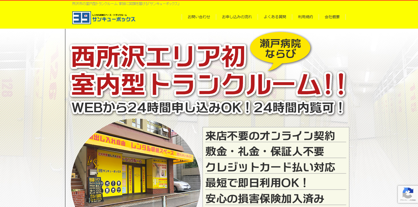 サンキューボックス（39ボックス）良い口コミ＆悪い評判まとめ！本音レビュー