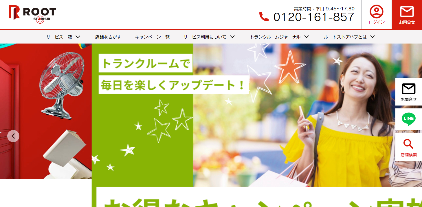 ルートストレージ（ROOT STORHUB）良い口コミ＆悪い評判まとめ！本音レビュー
