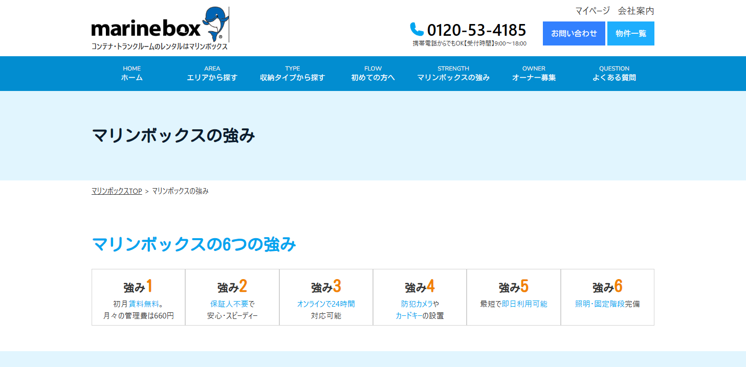 マリンボックス（marinebox）良い口コミ＆悪い評判まとめ！本音レビュー