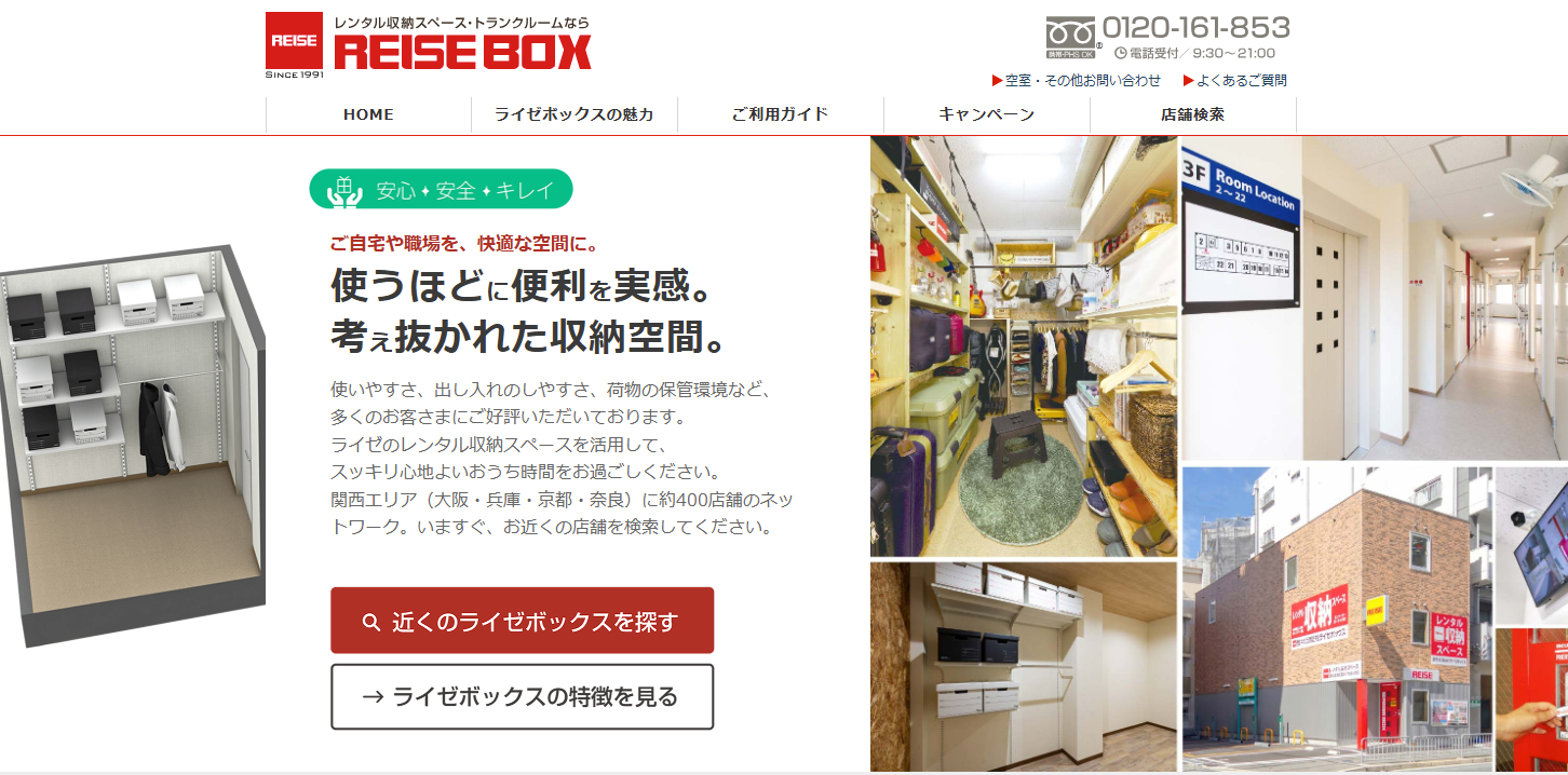 ライゼボックス（REISE BOX）良い口コミ＆悪い評判まとめ！本音レビュー