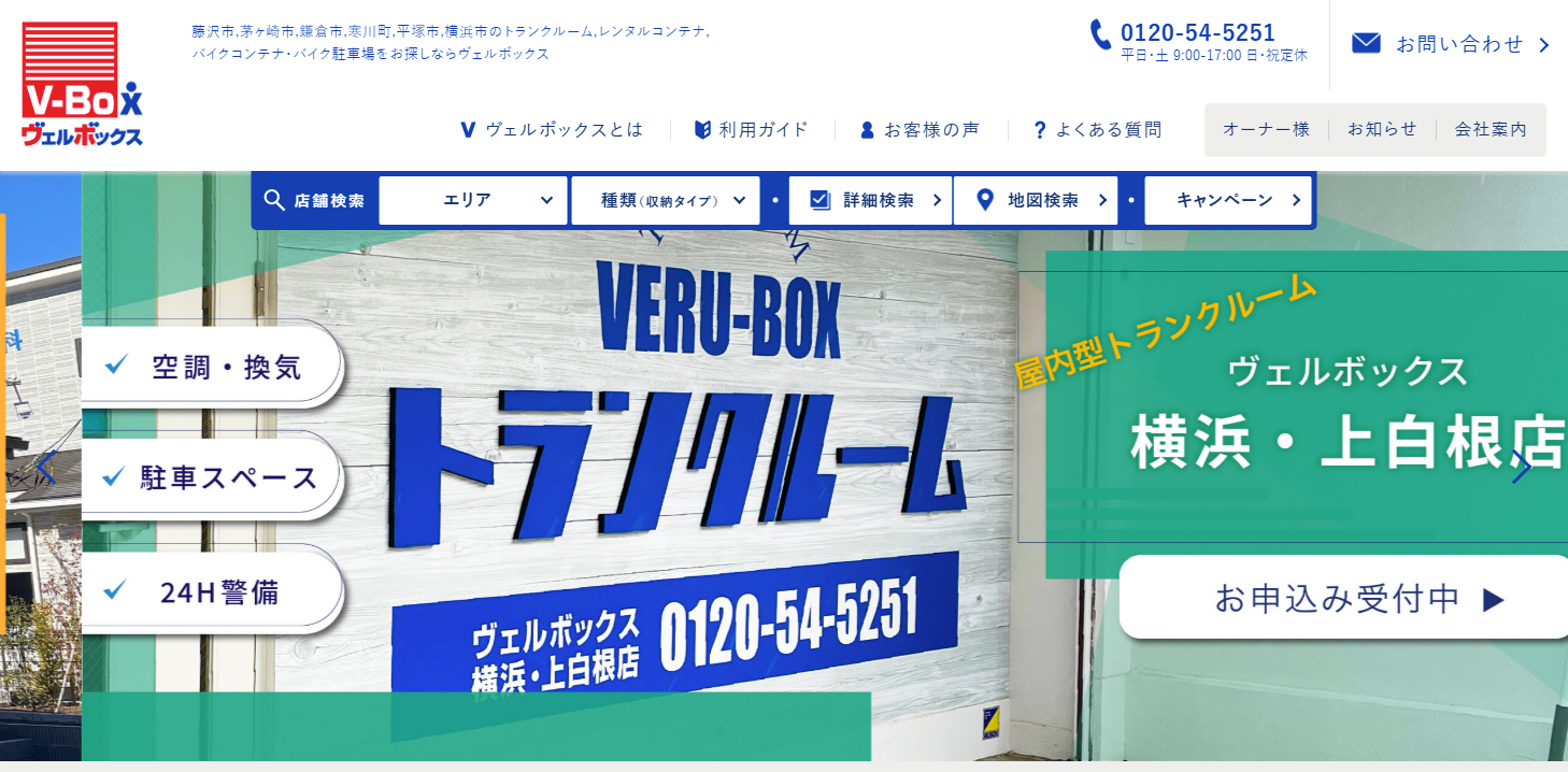V-Box（ヴェルボックス）良い口コミ＆悪い評判まとめ！本音レビュー